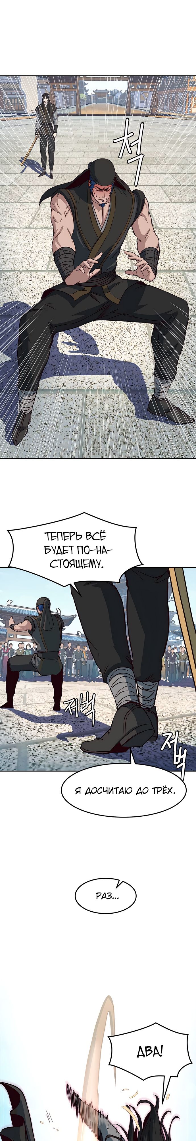 Манга Клинок, танцующий в ночи - Глава 69 Страница 13