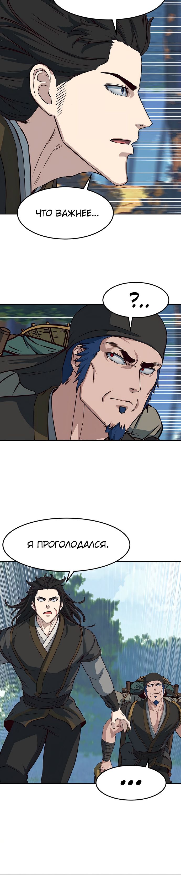 Манга Клинок, танцующий в ночи - Глава 70 Страница 25