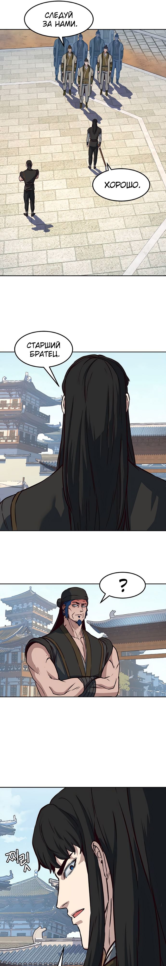 Манга Клинок, танцующий в ночи - Глава 70 Страница 6