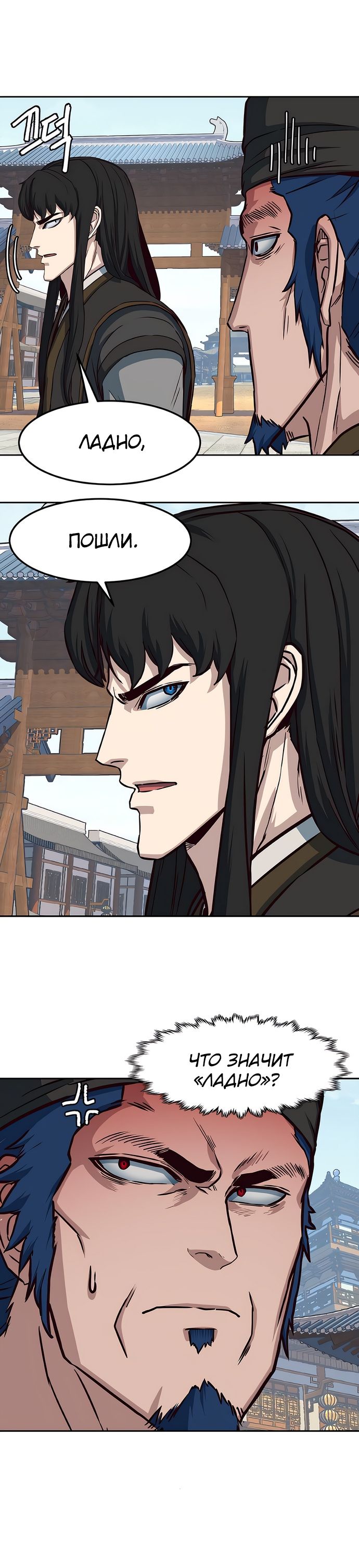 Манга Клинок, танцующий в ночи - Глава 70 Страница 5