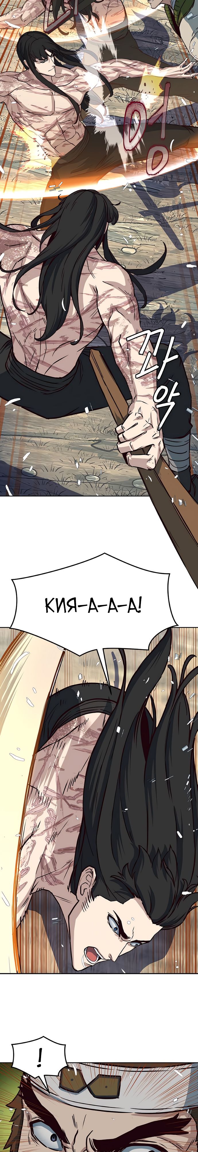 Манга Клинок, танцующий в ночи - Глава 72 Страница 23