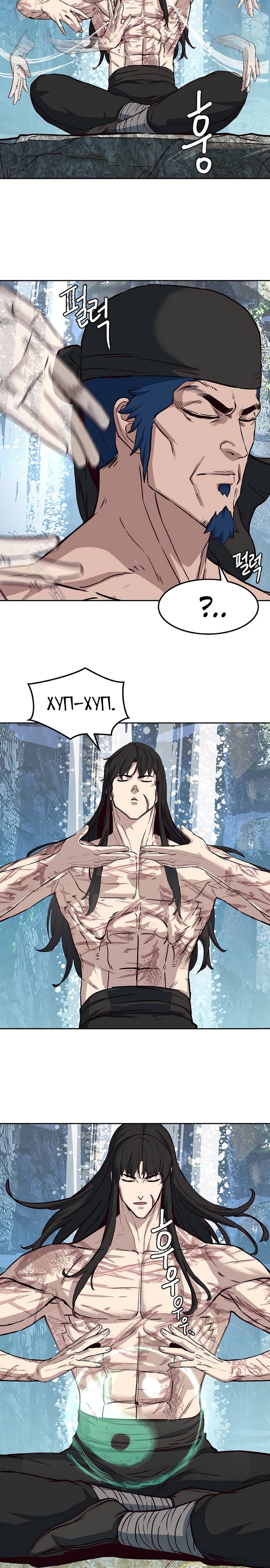 Манга Клинок, танцующий в ночи - Глава 72 Страница 4