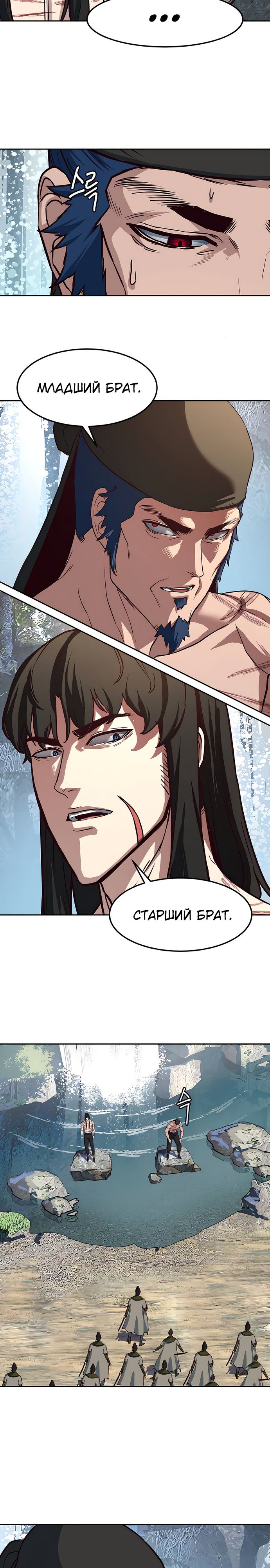 Манга Клинок, танцующий в ночи - Глава 72 Страница 13