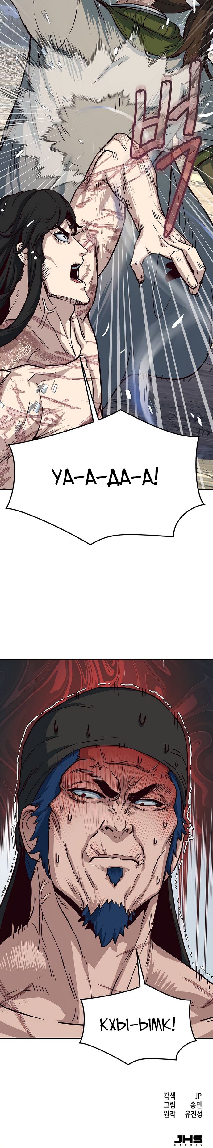 Манга Клинок, танцующий в ночи - Глава 72 Страница 25