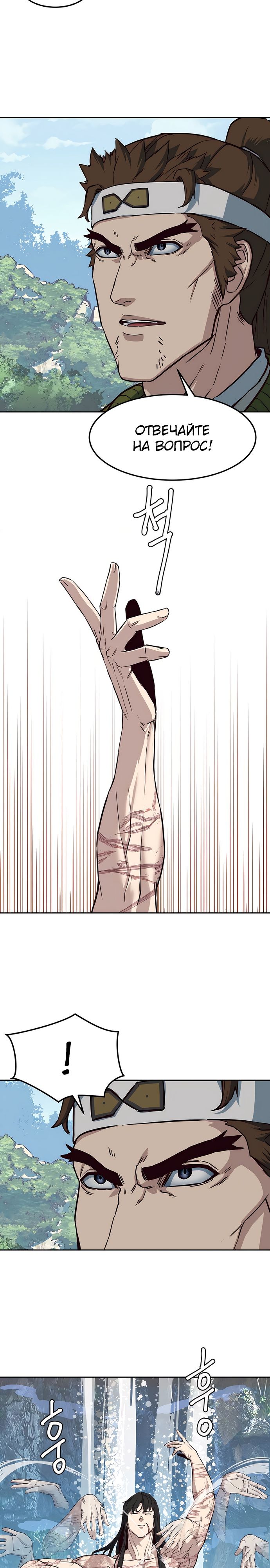 Манга Клинок, танцующий в ночи - Глава 72 Страница 3