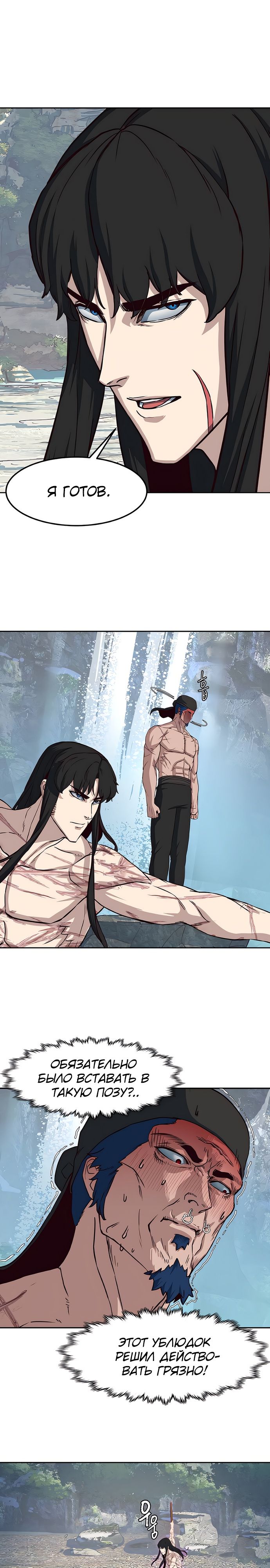 Манга Клинок, танцующий в ночи - Глава 72 Страница 17