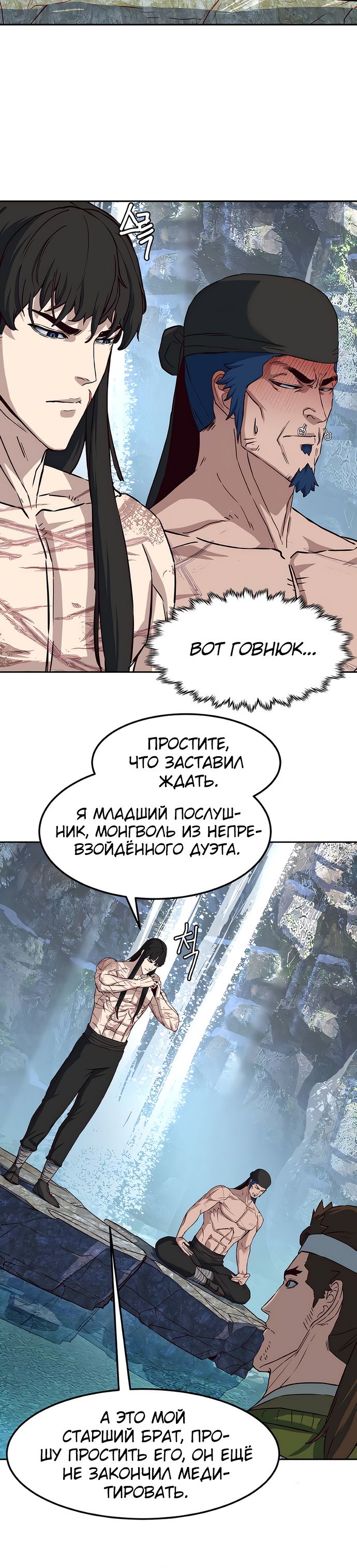 Манга Клинок, танцующий в ночи - Глава 72 Страница 5