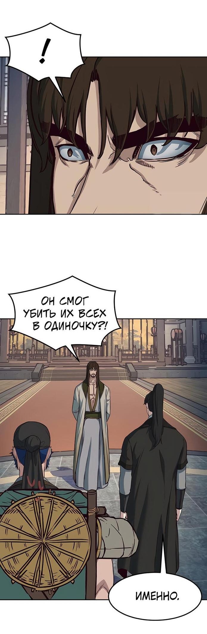 Манга Клинок, танцующий в ночи - Глава 74 Страница 46