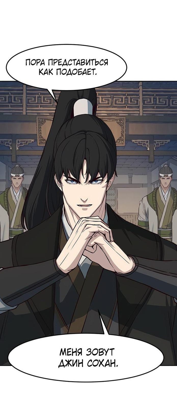 Манга Клинок, танцующий в ночи - Глава 74 Страница 13