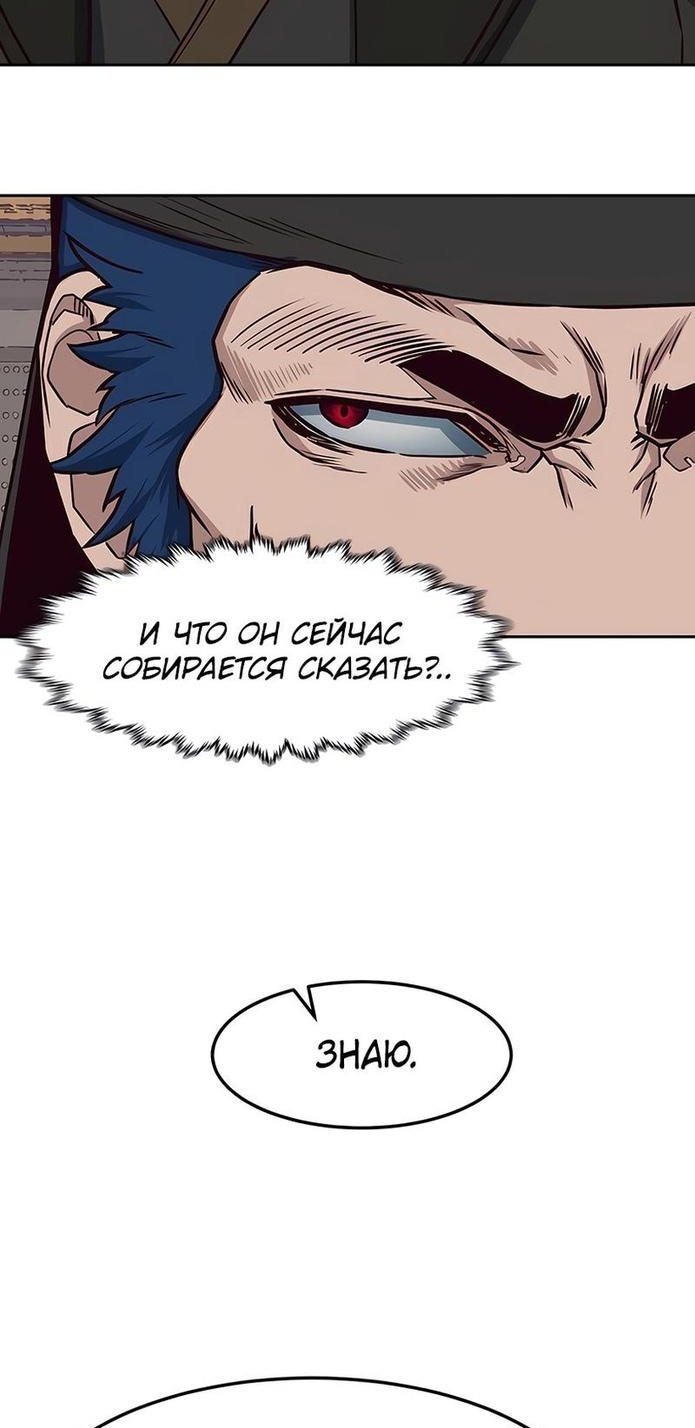 Манга Клинок, танцующий в ночи - Глава 74 Страница 43