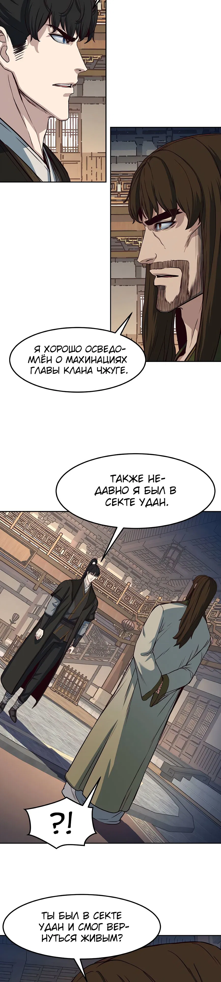 Манга Клинок, танцующий в ночи - Глава 75 Страница 13