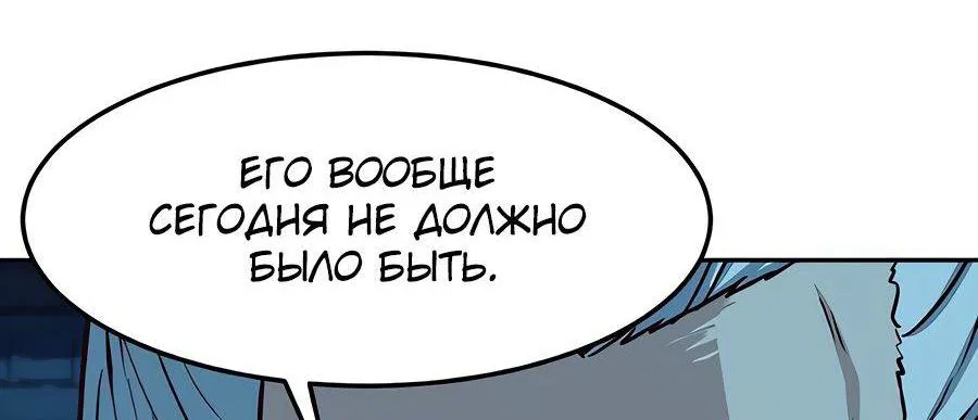Манга Клинок, танцующий в ночи - Глава 87 Страница 8