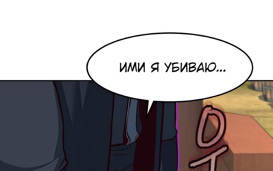 Манга Клинок, танцующий в ночи - Глава 88 Страница 50