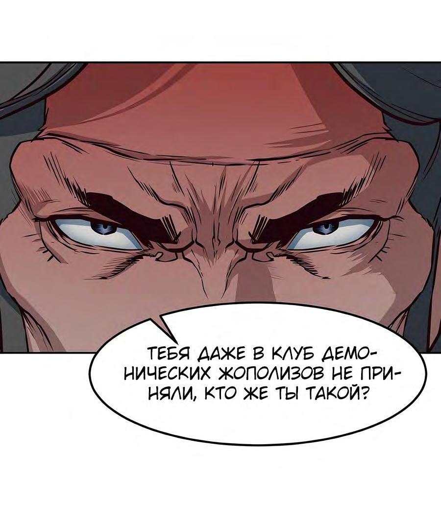 Манга Клинок, танцующий в ночи - Глава 92 Страница 32