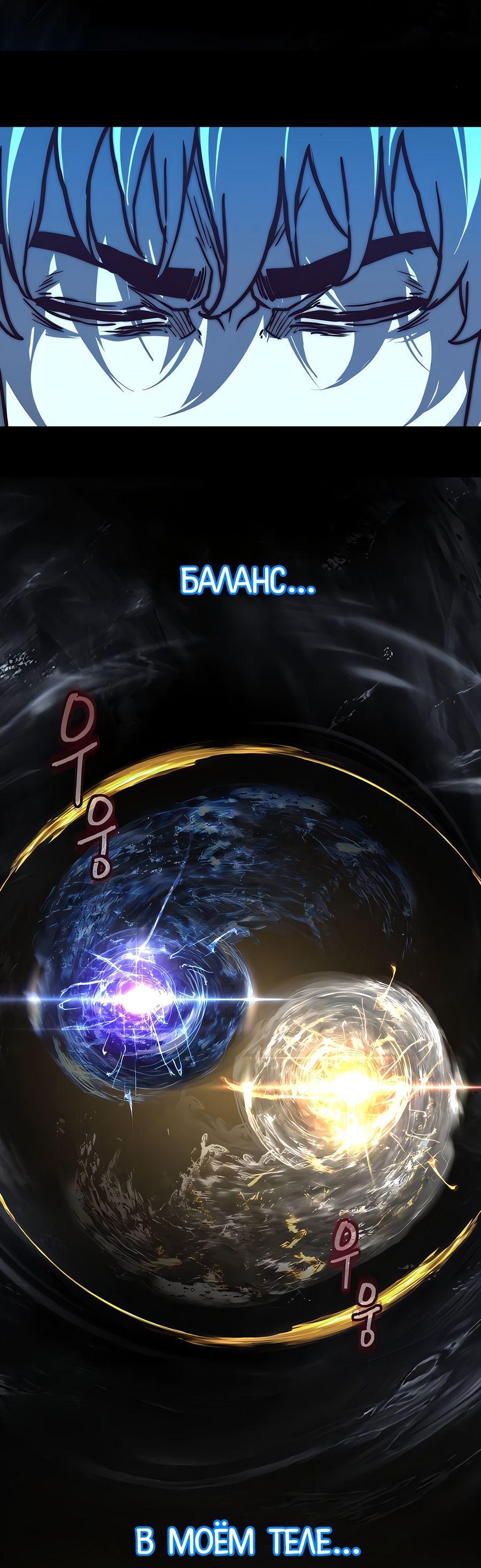 Манга Клинок, танцующий в ночи - Глава 96 Страница 28