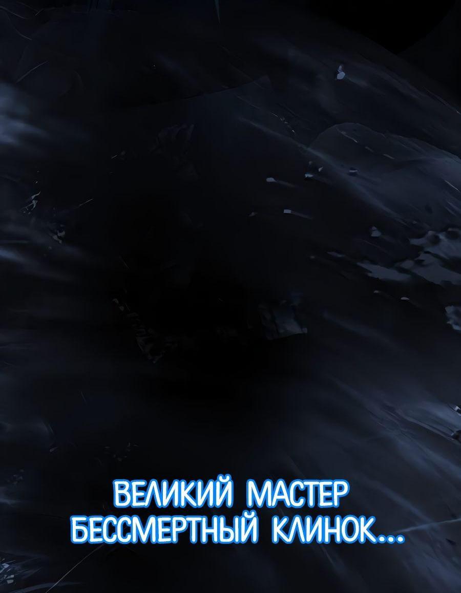 Манга Клинок, танцующий в ночи - Глава 96 Страница 20