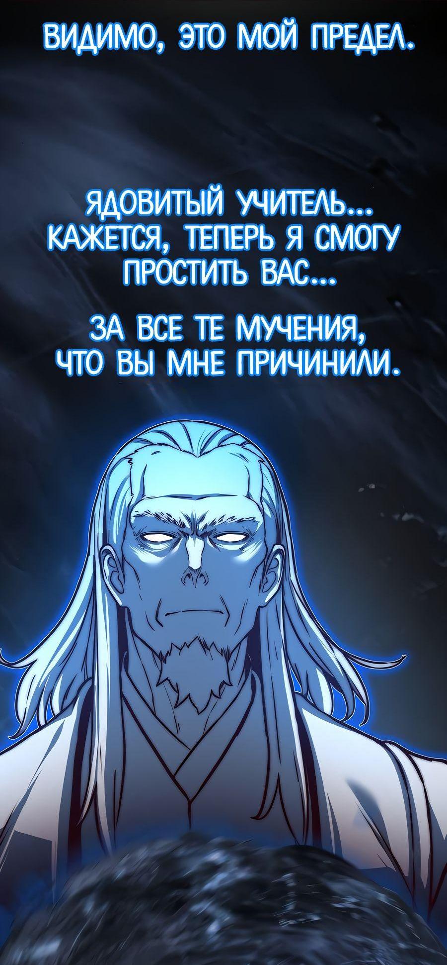 Манга Клинок, танцующий в ночи - Глава 96 Страница 16