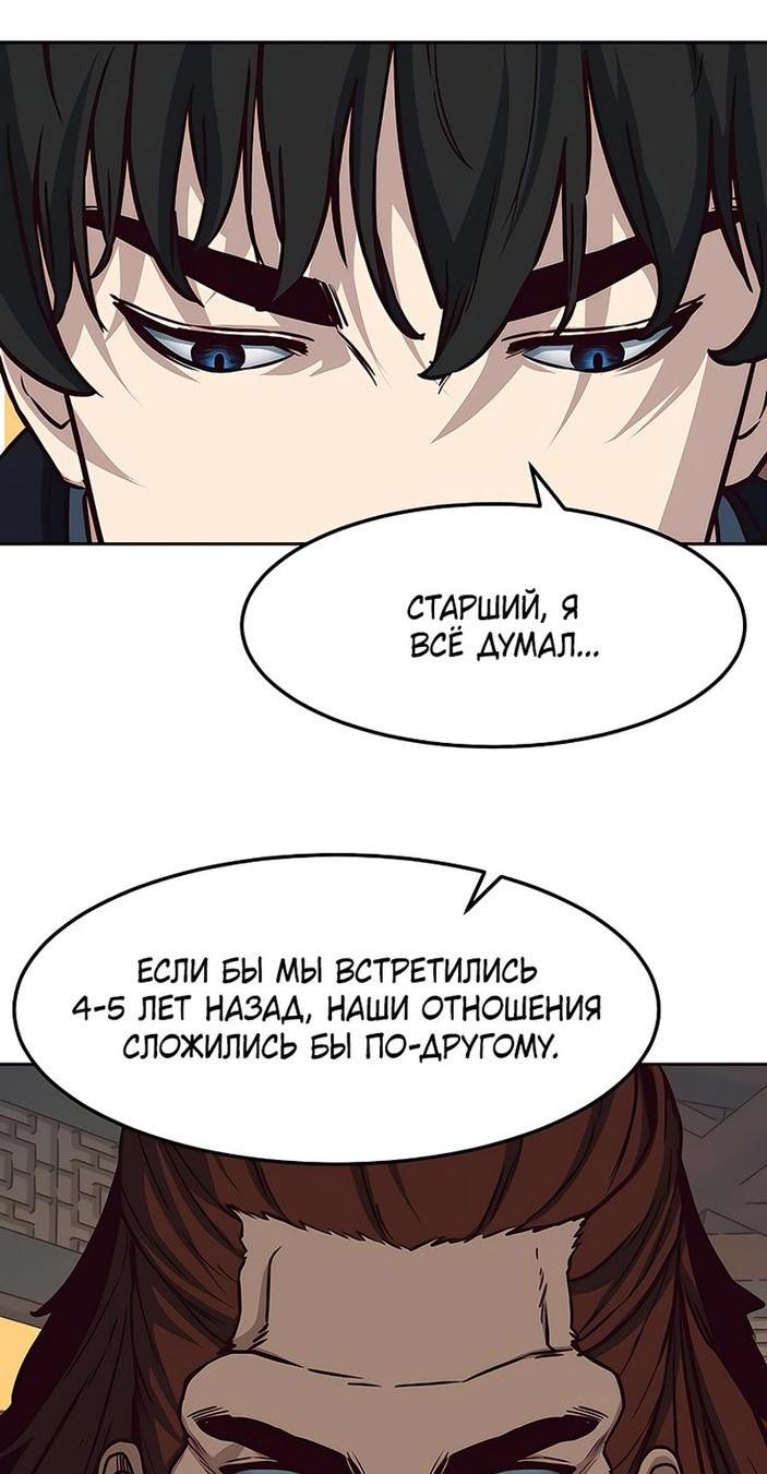 Манга Клинок, танцующий в ночи - Глава 100 Страница 42