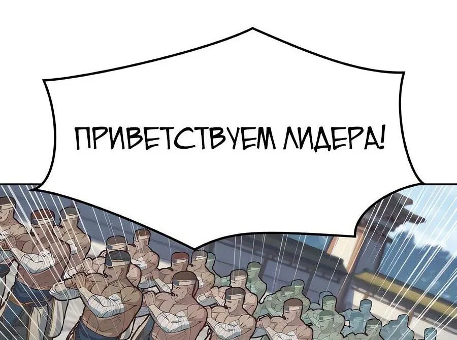 Манга Клинок, танцующий в ночи - Глава 103 Страница 75