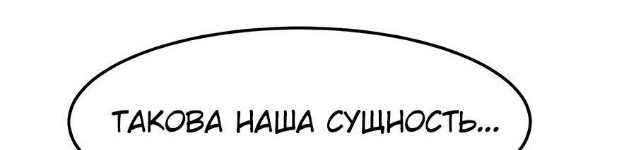 Манга Клинок, танцующий в ночи - Глава 111 Страница 72