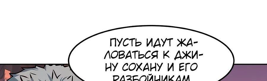 Манга Клинок, танцующий в ночи - Глава 111 Страница 43