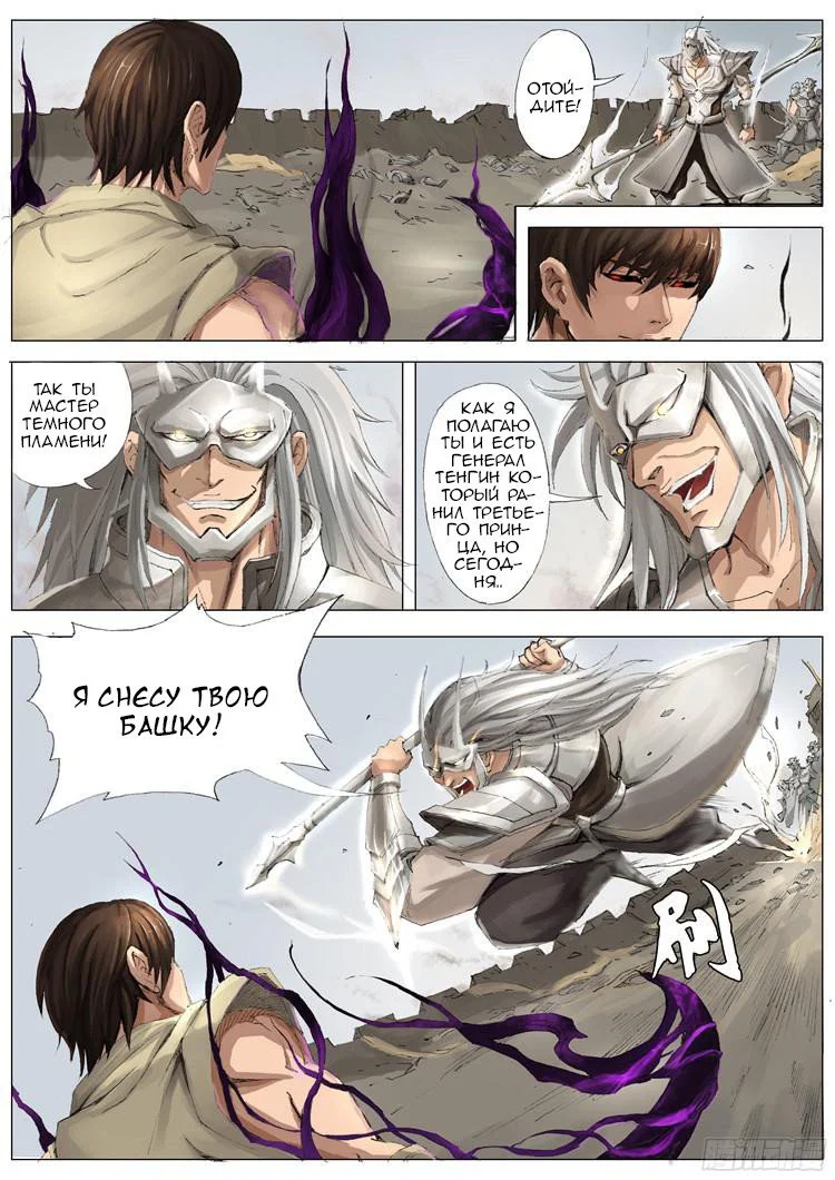 Манга Приключения Дона в другом мире - Глава 31 Страница 2