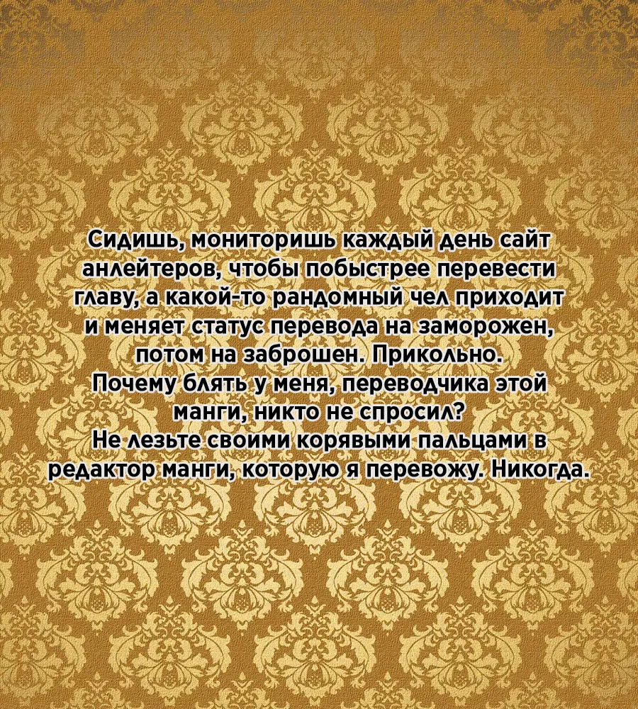 Манга Город Владыки демонов - Глава 20 Страница 25