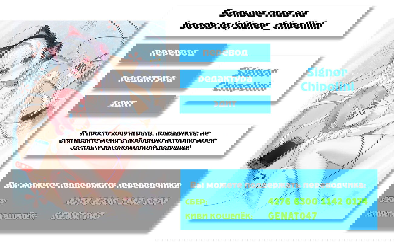 Манга Я просто хочу играть, пожалуйста, не втягивайте меня в любовную историю моей сестры и высокомерной девушки! - Глава 5 Страница 11