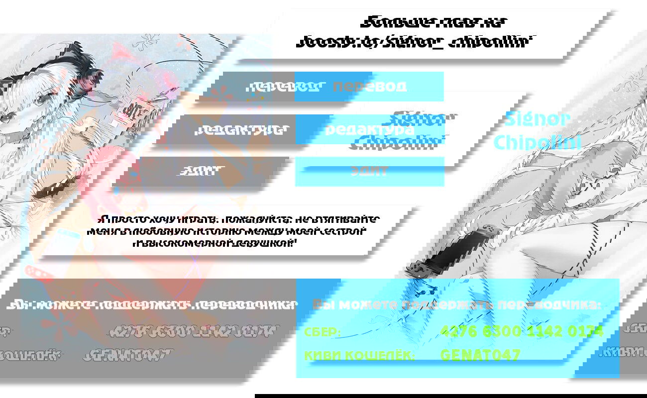 Манга Я просто хочу играть, пожалуйста, не втягивайте меня в любовную историю моей сестры и высокомерной девушки! - Глава 1 Страница 17