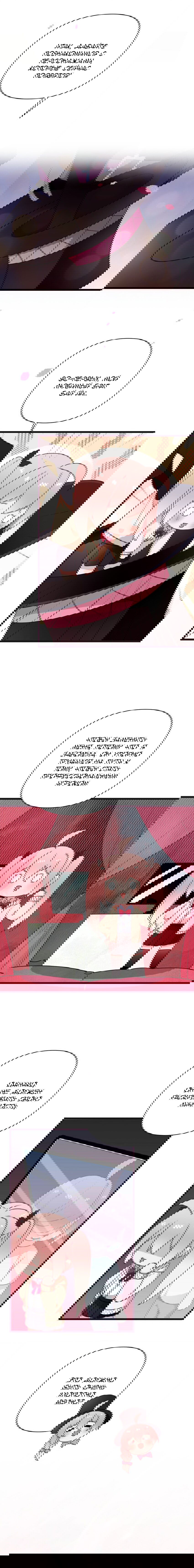 Манга Я просто хочу играть, пожалуйста, не втягивайте меня в любовную историю моей сестры и высокомерной девушки! - Глава 12.5 Страница 2