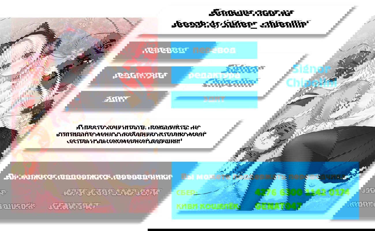 Манга Я просто хочу играть, пожалуйста, не втягивайте меня в любовную историю моей сестры и высокомерной девушки! - Глава 23 Страница 18