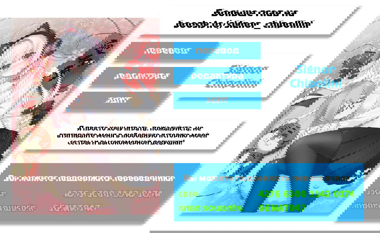 Манга Я просто хочу играть, пожалуйста, не втягивайте меня в любовную историю моей сестры и высокомерной девушки! - Глава 30 Страница 14