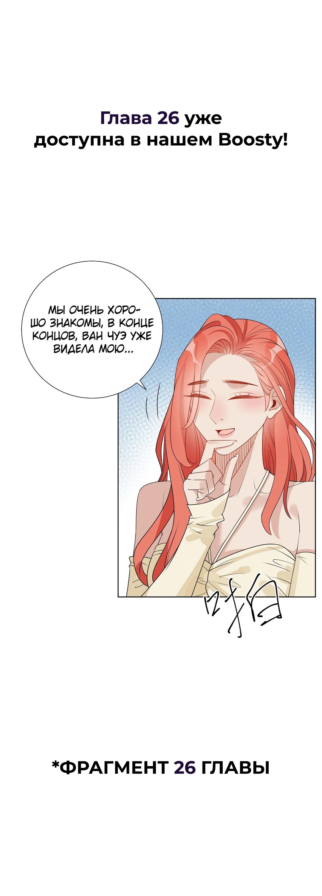 Манга У тебя сладковатый вкус - Глава 25 Страница 6