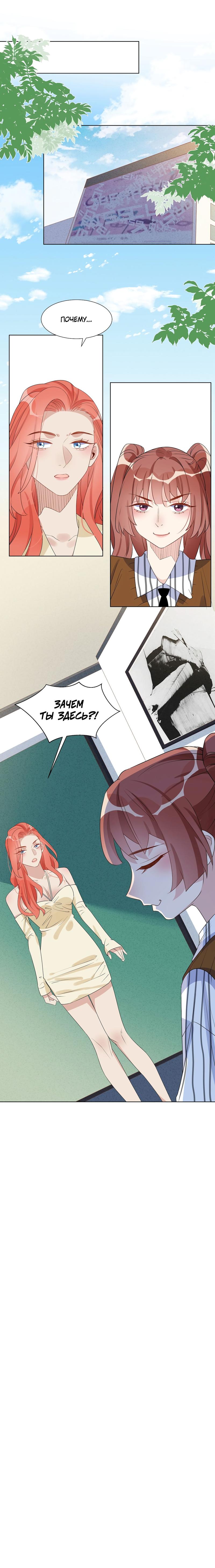 Манга У тебя сладковатый вкус - Глава 25 Страница 4