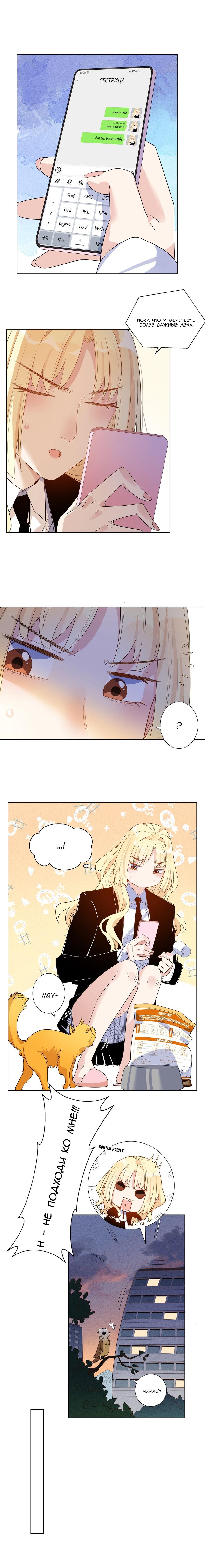 Манга У тебя сладковатый вкус - Глава 22 Страница 5