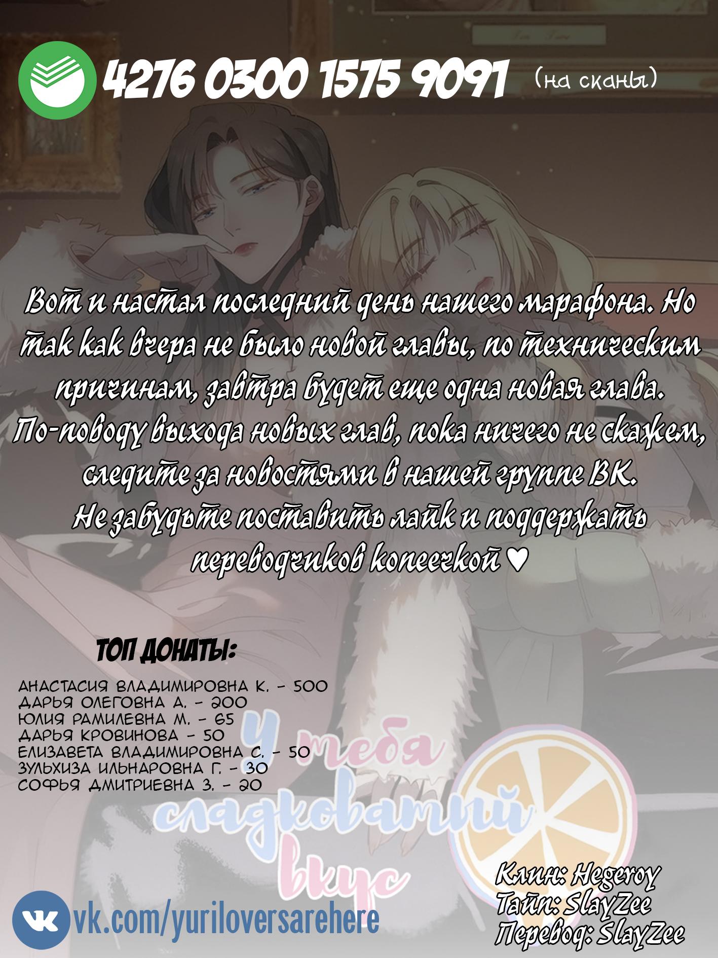 Манга У тебя сладковатый вкус - Глава 21 Страница 6