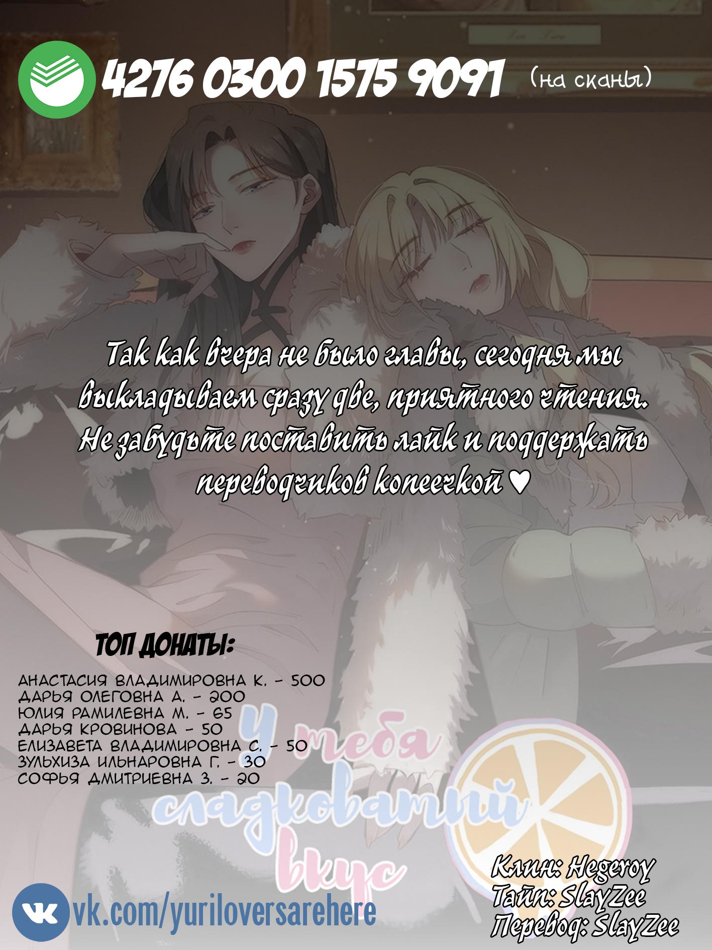 Манга У тебя сладковатый вкус - Глава 17 Страница 8