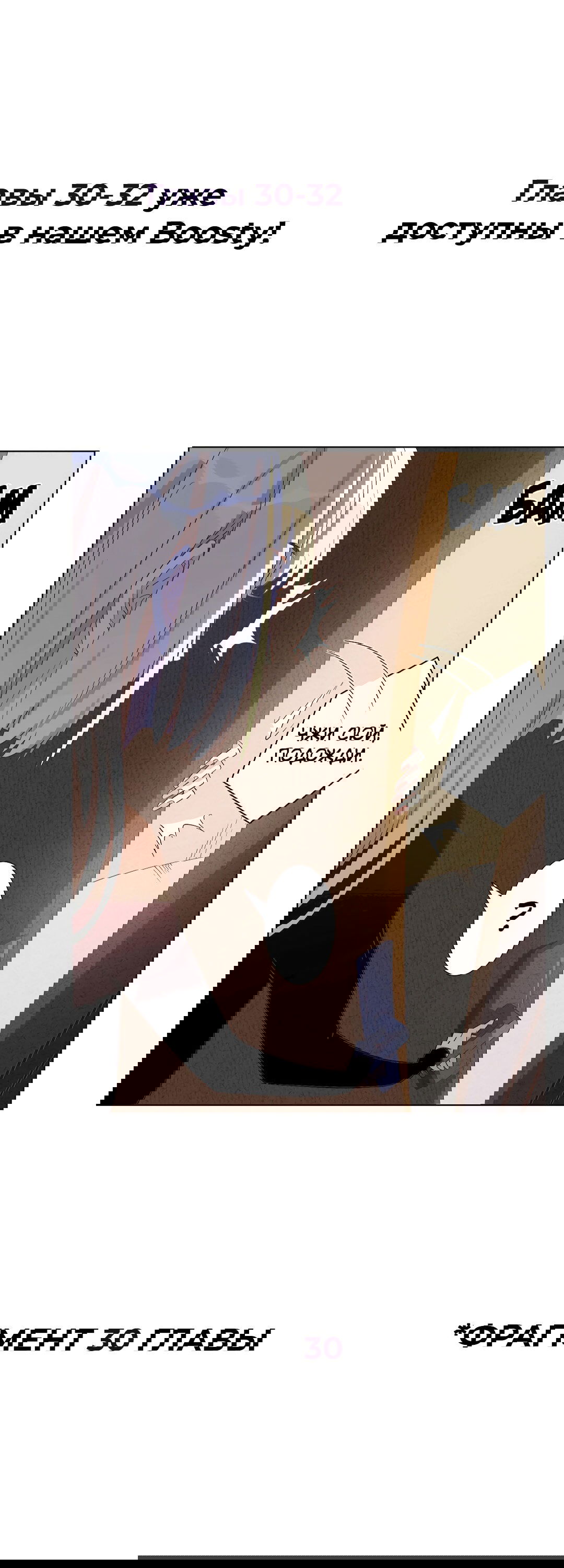 Манга У тебя сладковатый вкус - Глава 29 Страница 5