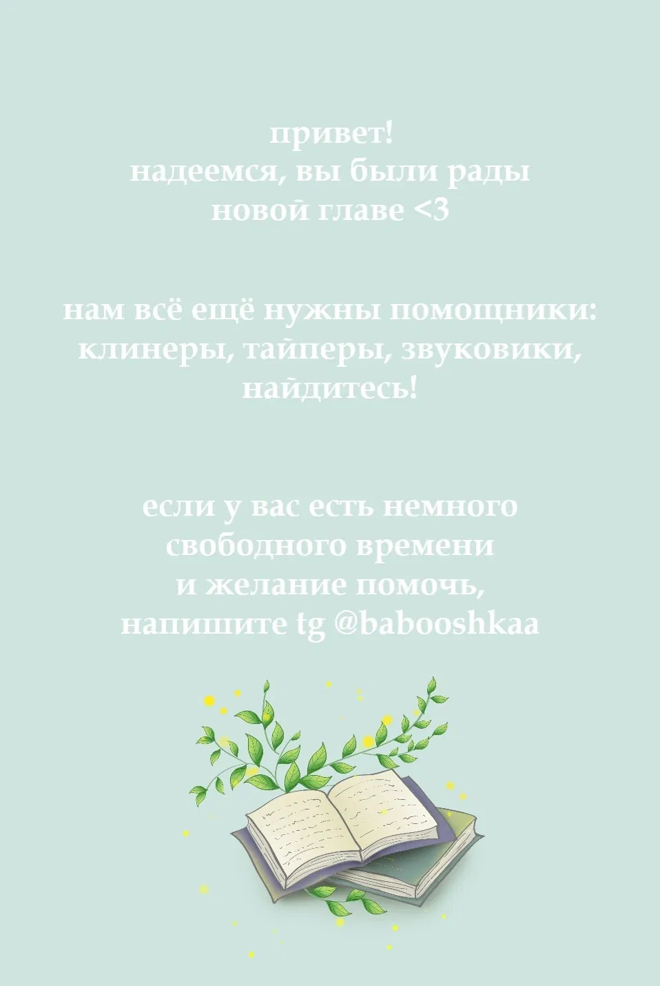 Манга Сияющее лето - Глава 9 Страница 11