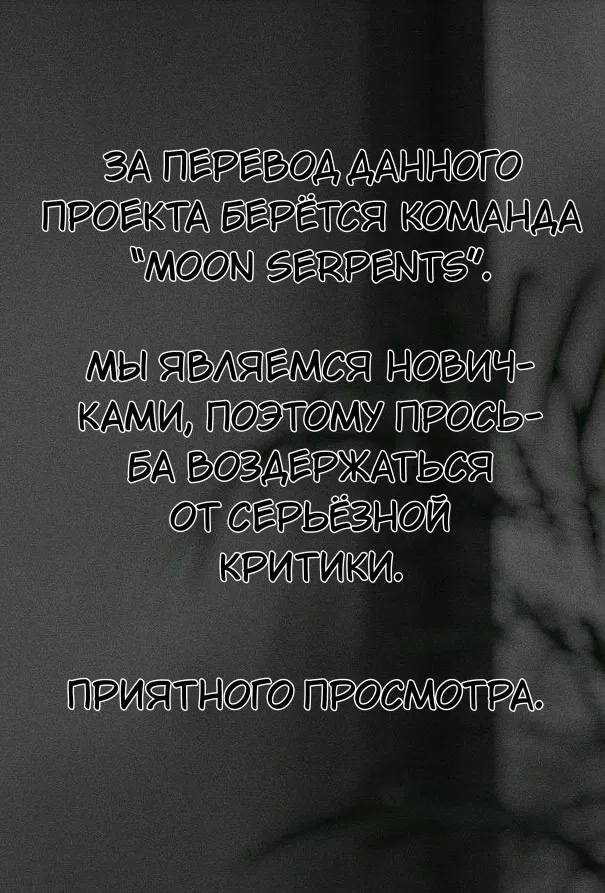 Манга Сияющее лето - Глава 16 Страница 1