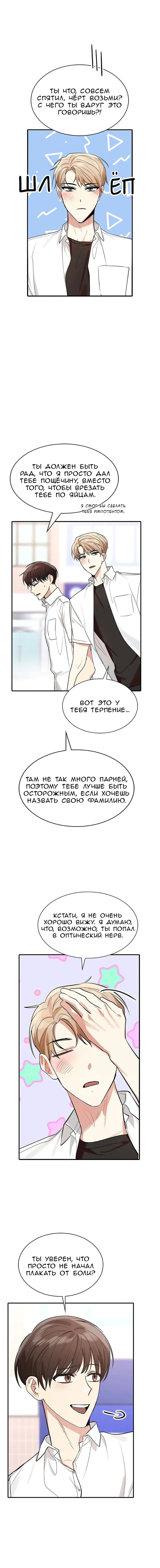 Манга Сияющее лето - Глава 18 Страница 6