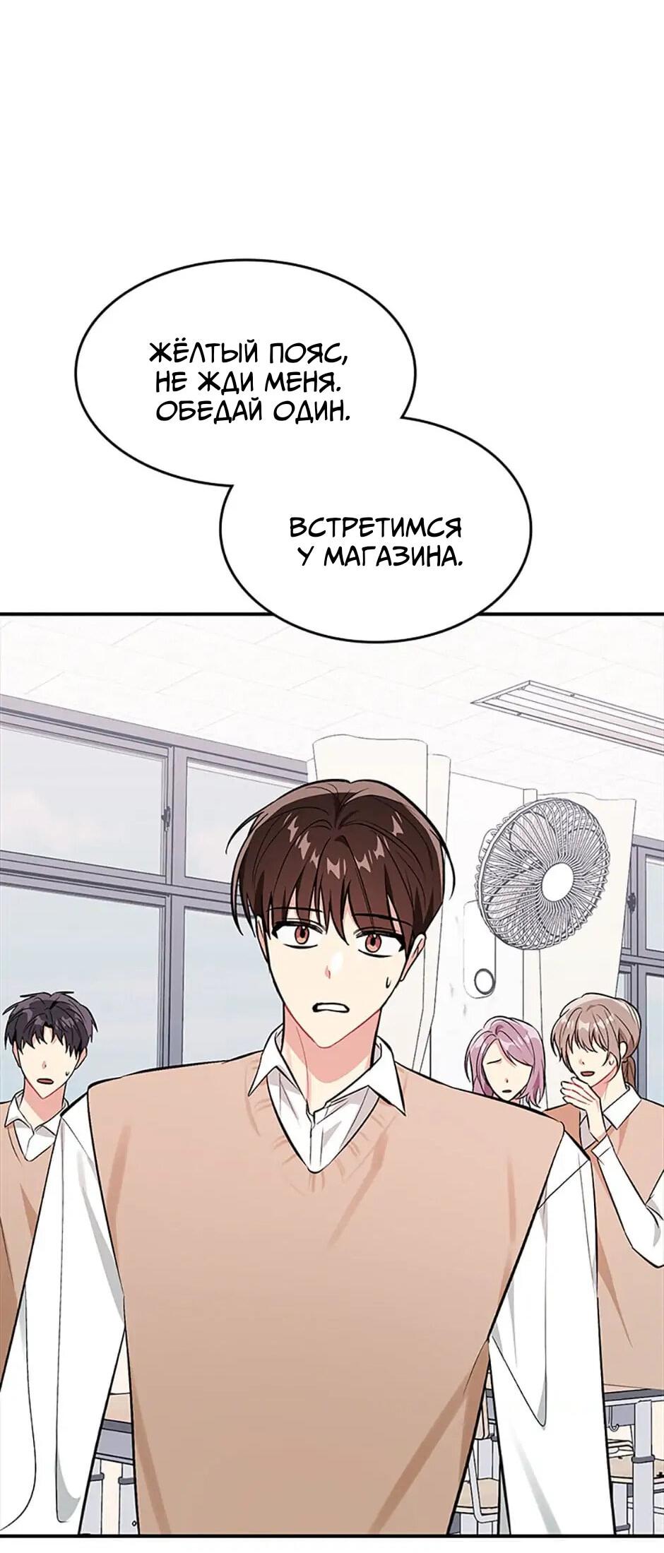 Манга Сияющее лето - Глава 31 Страница 39