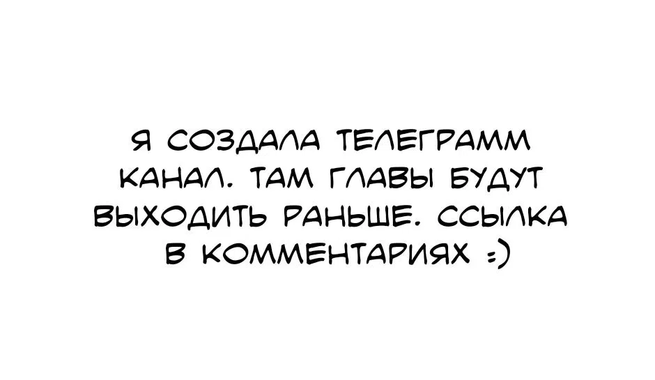 Манга Сияющее лето - Глава 31 Страница 76