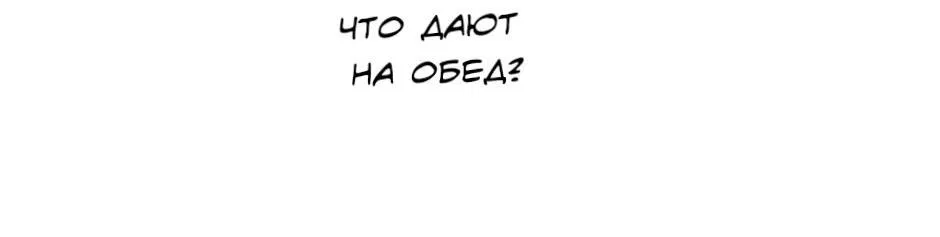 Манга Сияющее лето - Глава 31 Страница 11