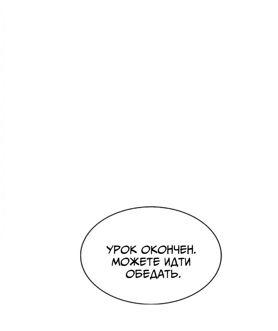 Манга Сияющее лето - Глава 31 Страница 6