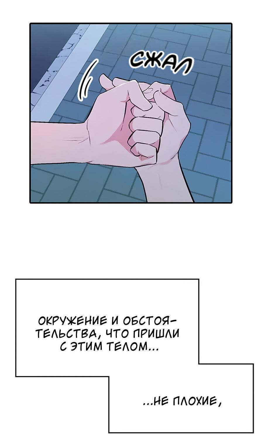 Манга Сияющее лето - Глава 29 Страница 17