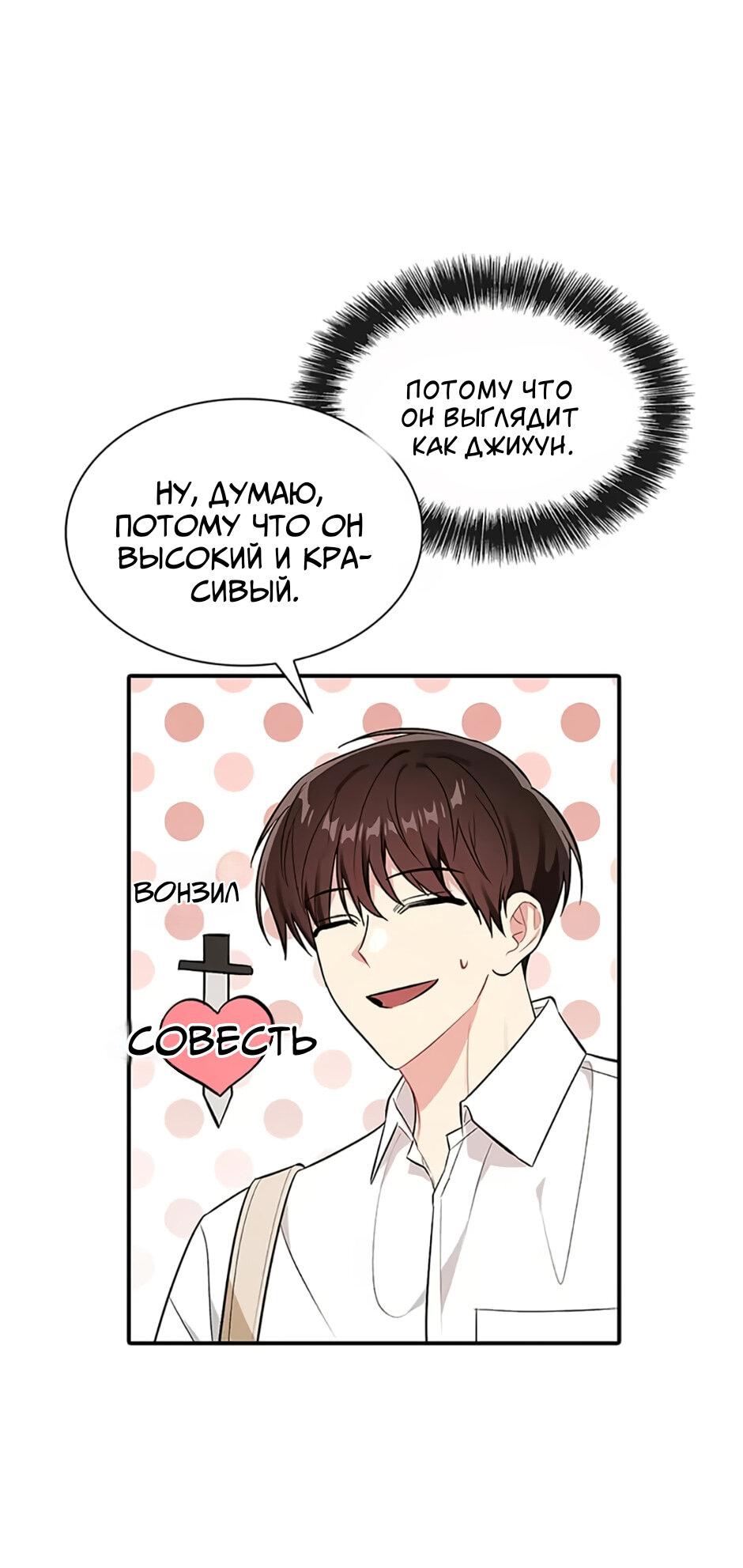 Манга Сияющее лето - Глава 29 Страница 36
