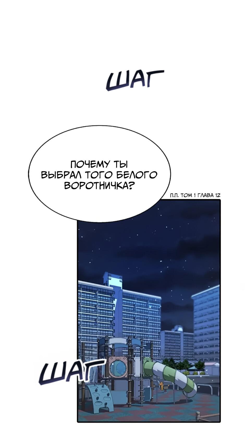 Манга Сияющее лето - Глава 29 Страница 30
