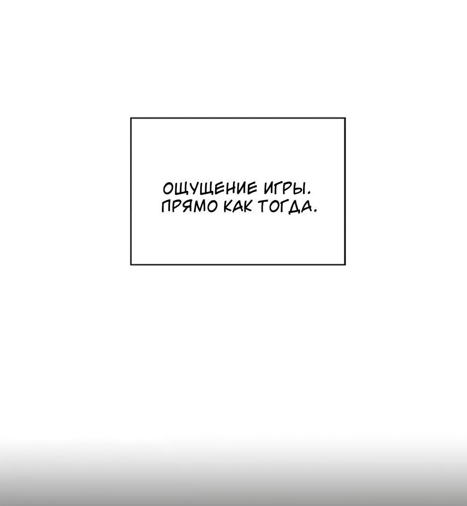 Манга Сияющее лето - Глава 29 Страница 13