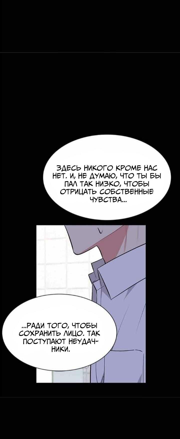 Манга Сияющее лето - Глава 28 Страница 41